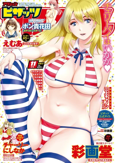 Cover of Volume #727