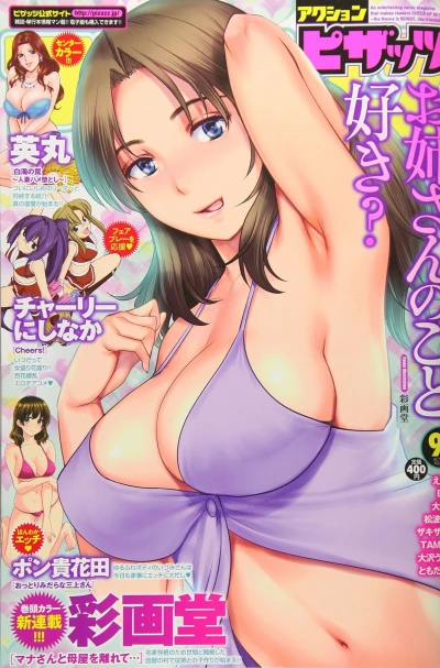 Cover of Volume #737