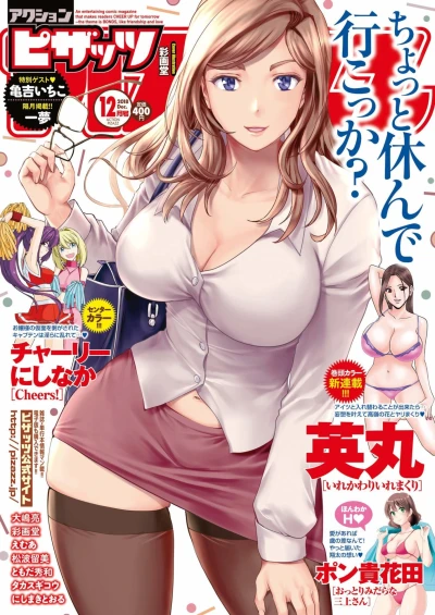 Cover of Volume #740