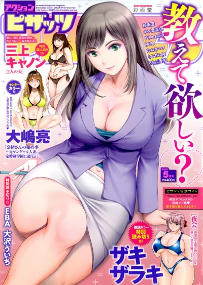 Cover of Volume #745