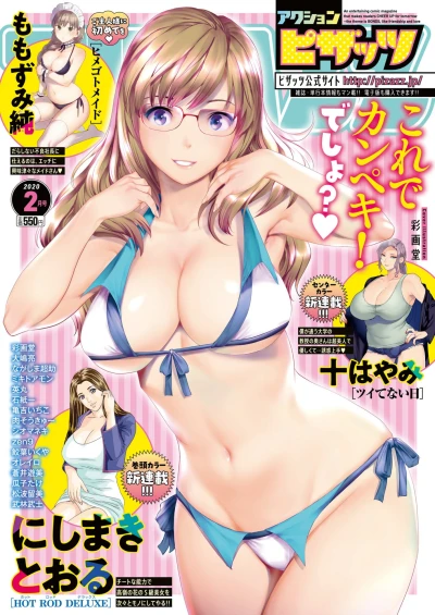 Cover of Volume #754