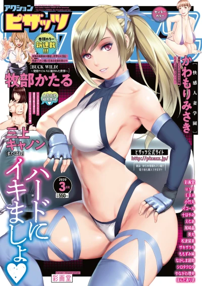 Cover of Volume #755