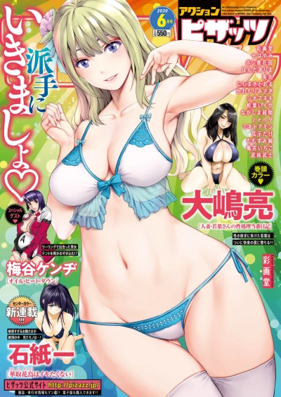 Cover of Volume #758