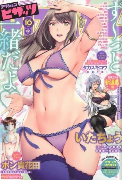 Cover of Volume #786