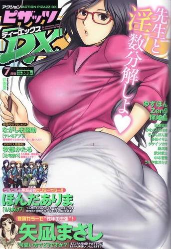 Cover of Volume #201207