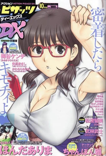 Cover of Volume #201210