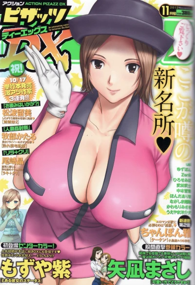 Cover of Volume #201211