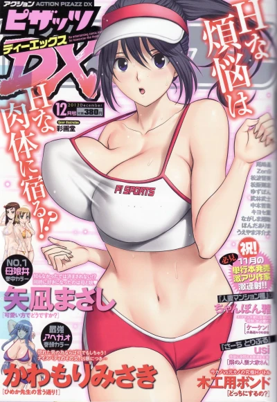 Cover of Volume #201212