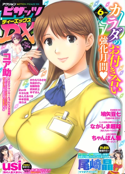 Cover of Volume #201306