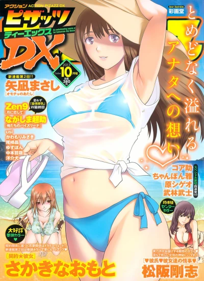 Cover of Volume #201310