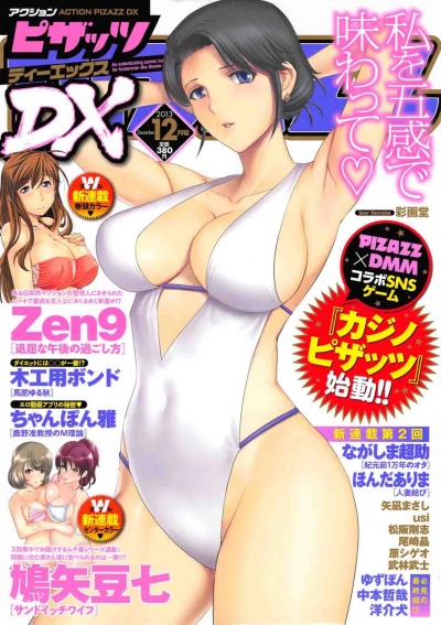 Cover of Volume #201312