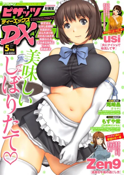 Cover of Volume #201405