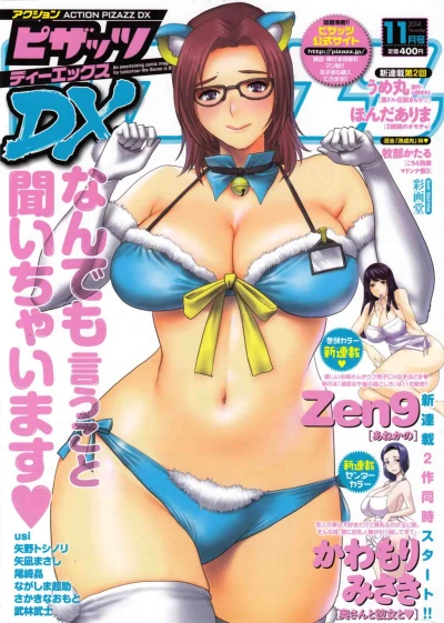 Cover of Volume #201411