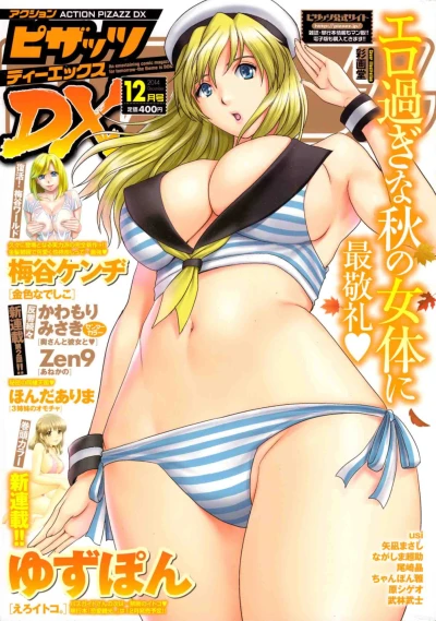 Cover of Volume #201412