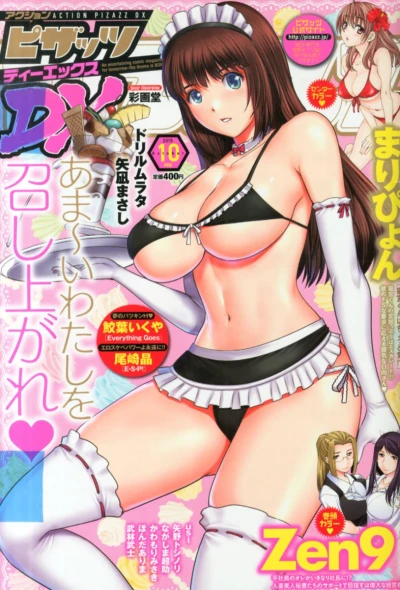 Cover of Volume #201510