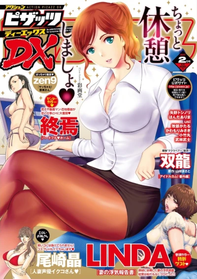 Cover of Volume #201702