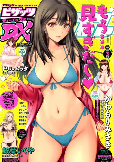 Cover of Volume #201903