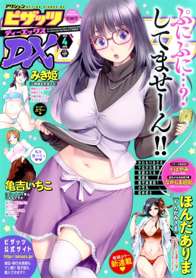 Cover of Volume #201904