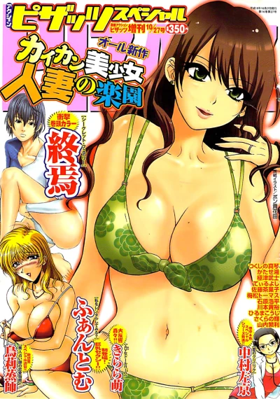 Cover of Volume #200610