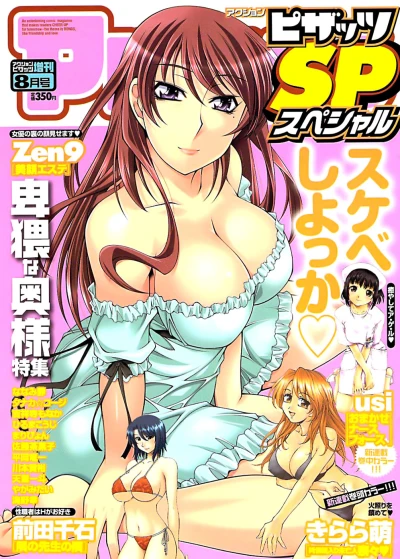 Cover of Volume #200808