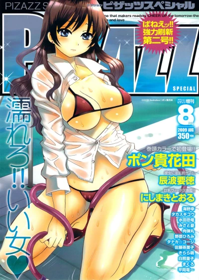 Cover of Volume #200908