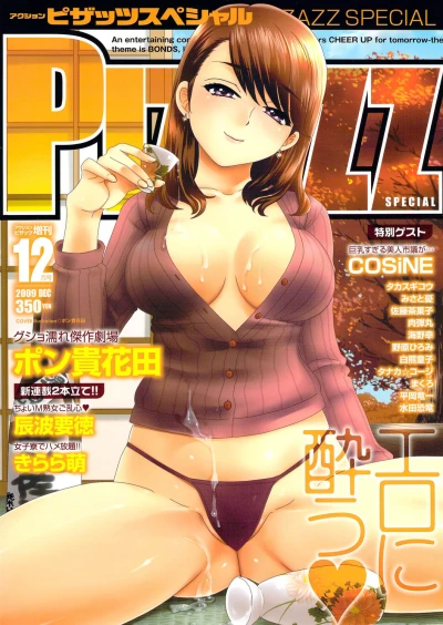 Cover of Volume #200912