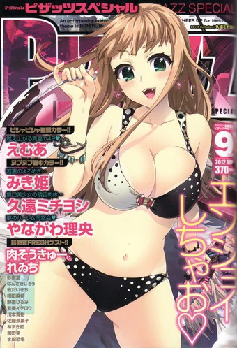 Cover of Volume #201209