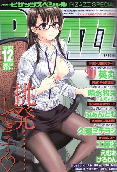 Cover of Volume #201212