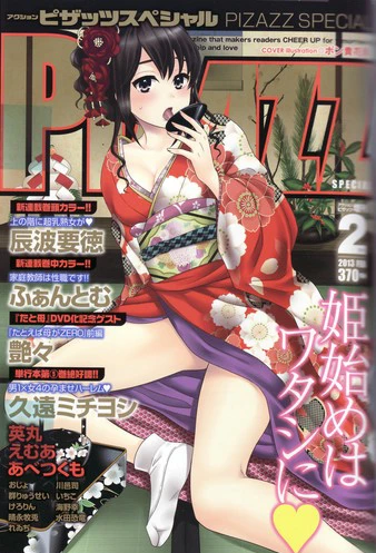 Cover of Volume #201302