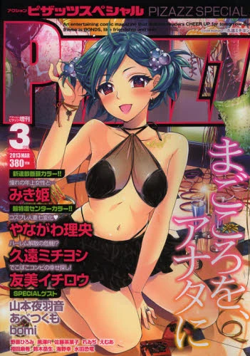 Cover of Volume #201303