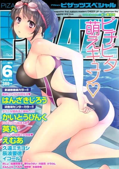 Cover of Volume #201306