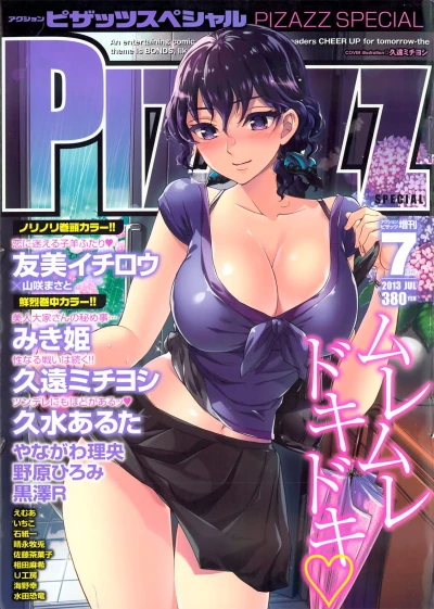 Cover of Volume #201307