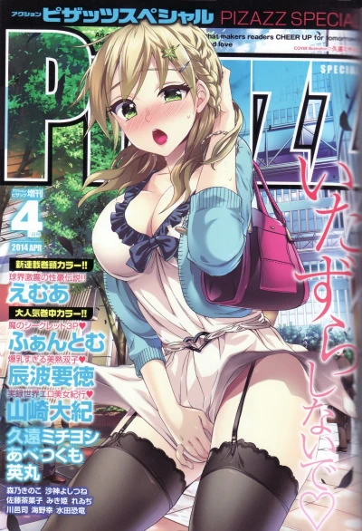 Cover of Volume #201404