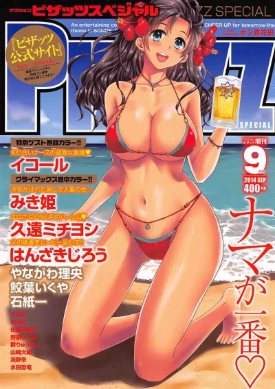 Cover of Volume #201409