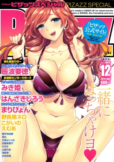 Cover of Volume #201412