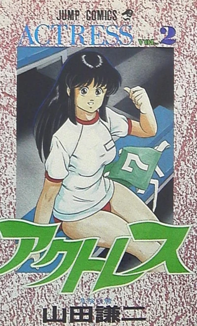 Cover of Vol. 2