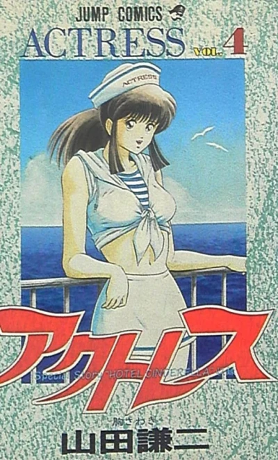 Cover of Vol. 4