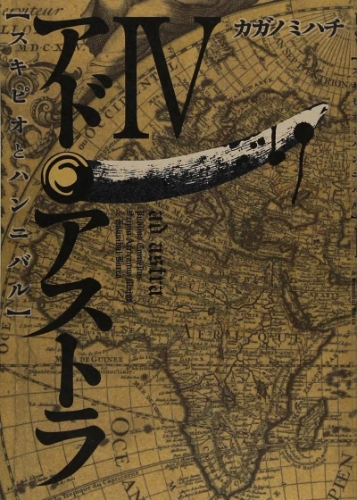 Cover of Vol. 4