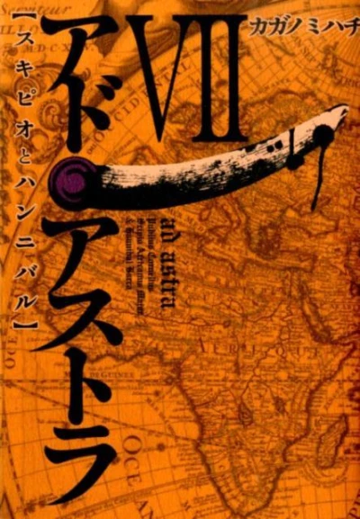 Cover of Vol. 7