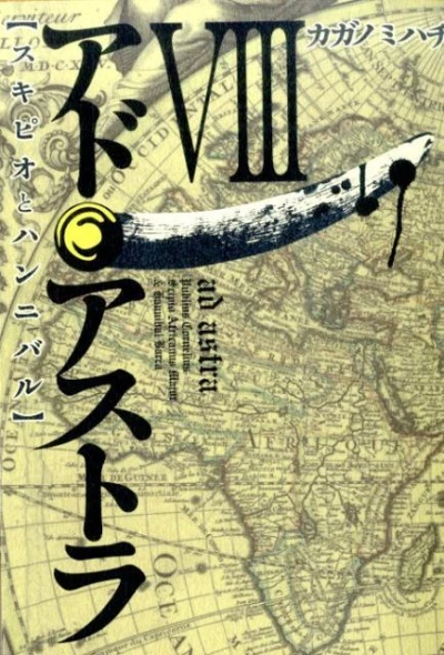 Cover of Vol. 8