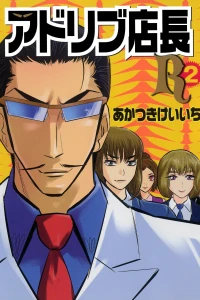 Vol. 2
