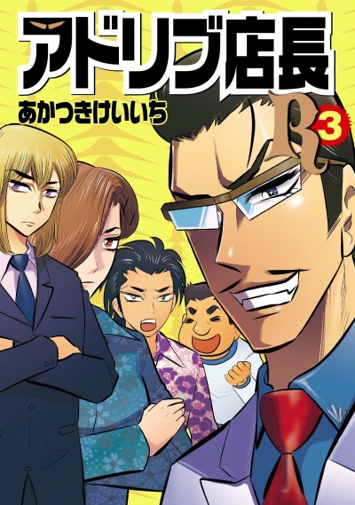 Cover of Vol. 3