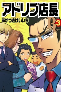 Vol. 3
