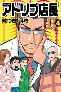 Vol. 4