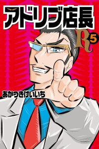 Vol. 5