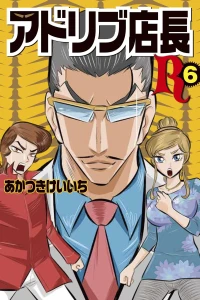 Vol. 6