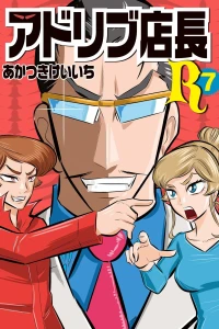 Vol. 7