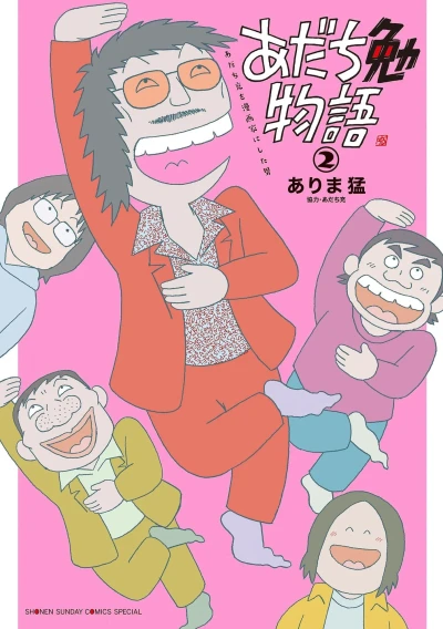 Cover of Vol. 2