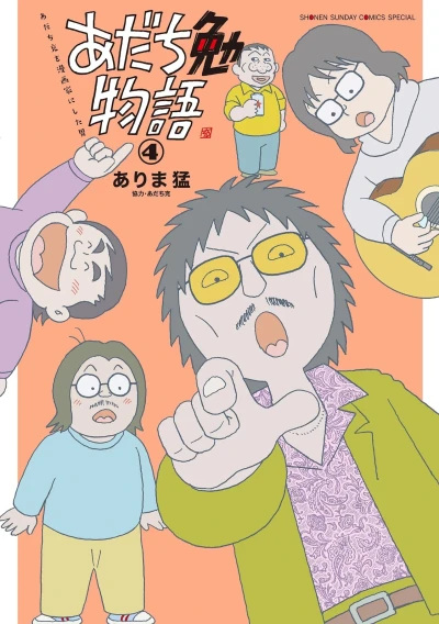 Cover of Vol. 4