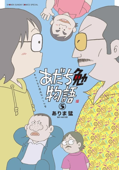 Cover of Vol. 5